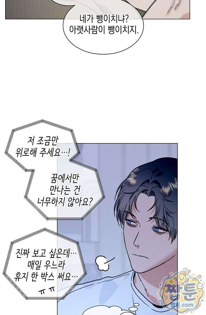 이중적 사수 29화 18