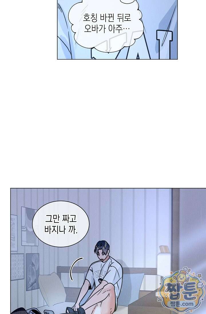 이중적 사수 29화 19