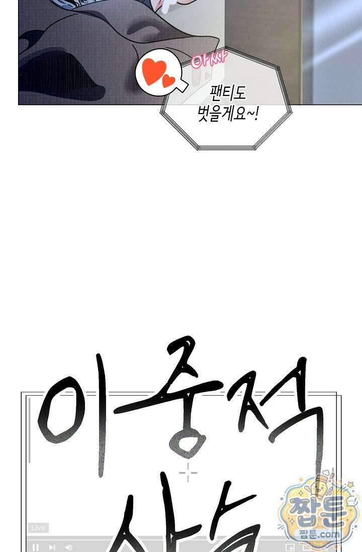 이중적 사수 29화 20