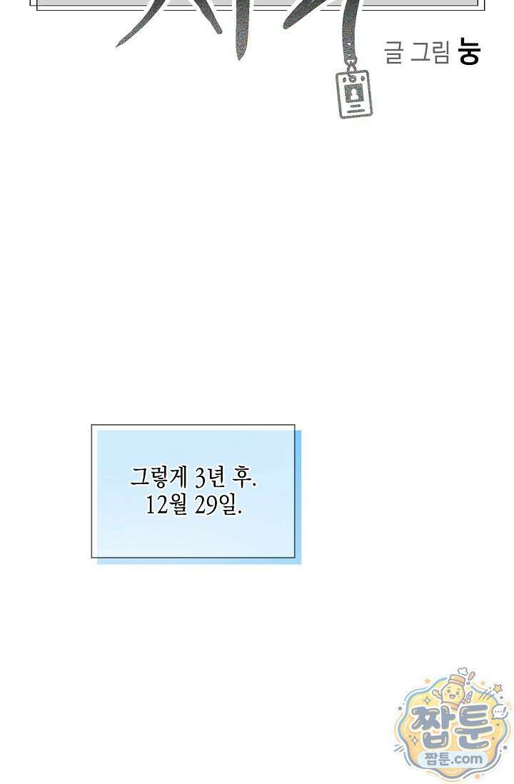 이중적 사수 29화 21