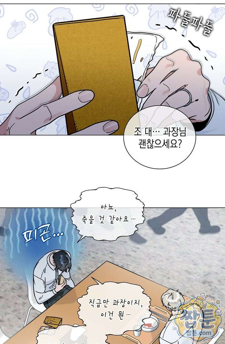 이중적 사수 29화 22