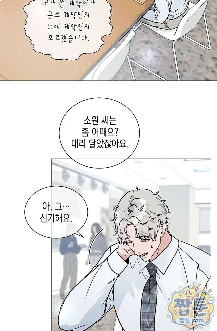 이중적 사수 29화 23