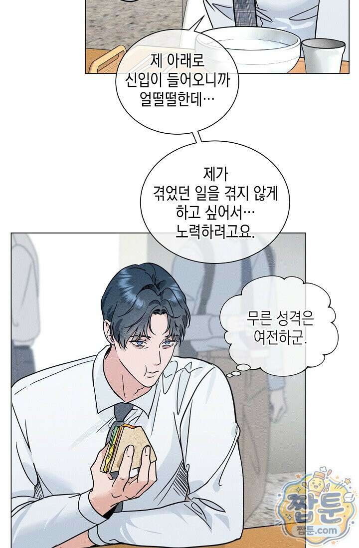 이중적 사수 29화 24