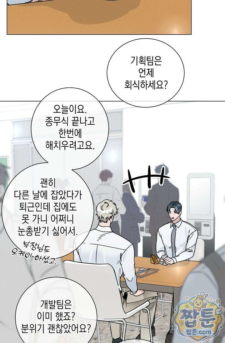 이중적 사수 29화 25
