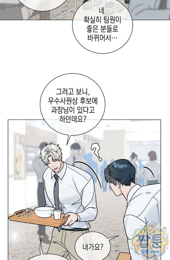 이중적 사수 29화 26