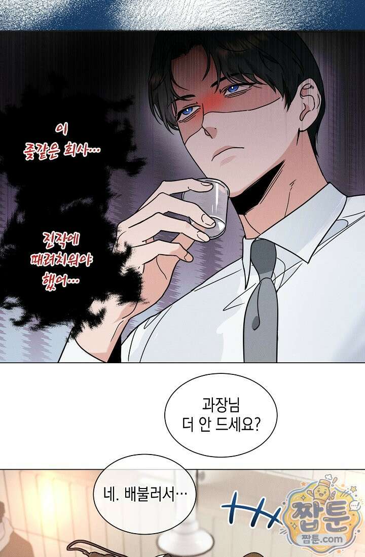 이중적 사수 29화 29