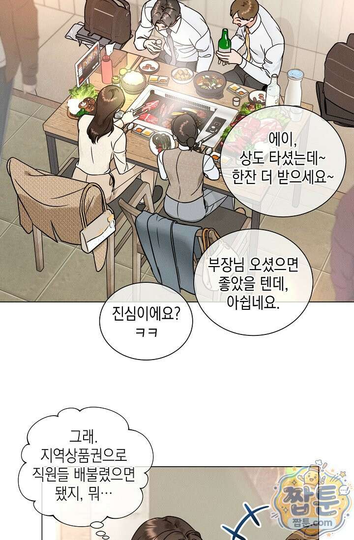 이중적 사수 29화 30