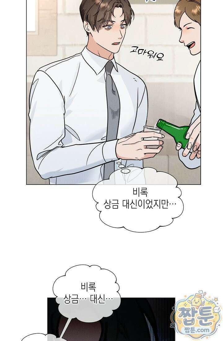이중적 사수 29화 31