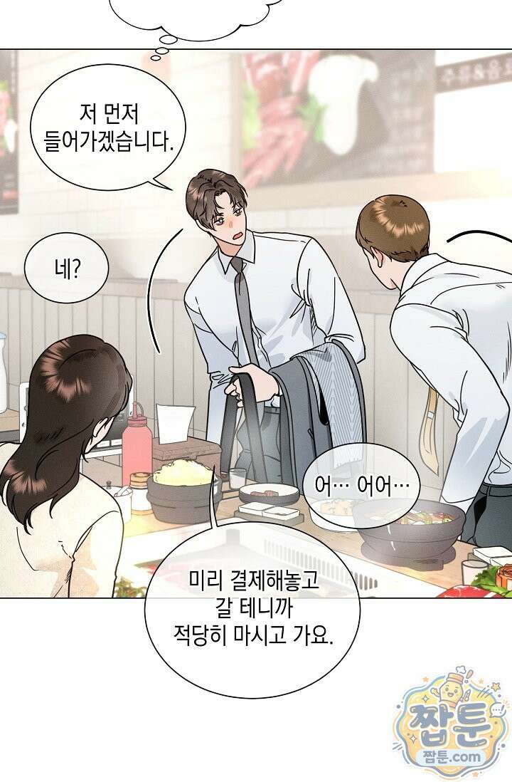 이중적 사수 29화 33