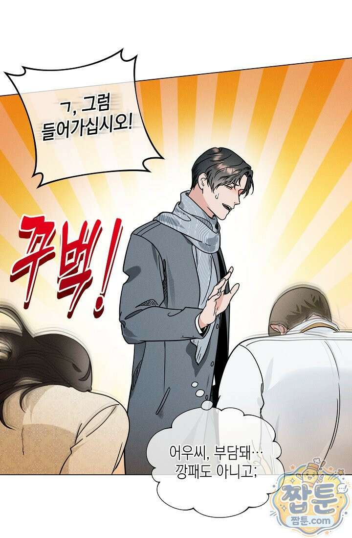 이중적 사수 29화 35