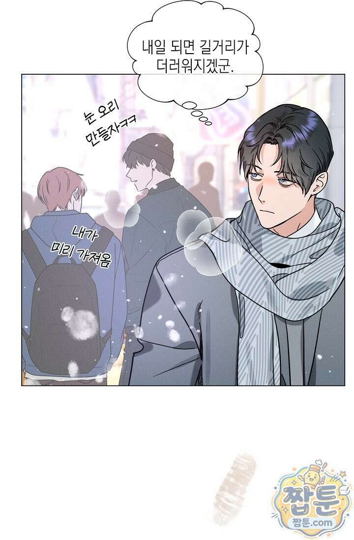 이중적 사수 29화 40