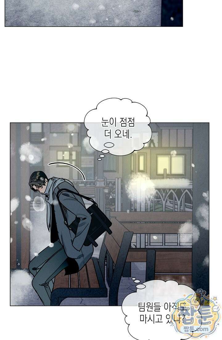 이중적 사수 29화 42