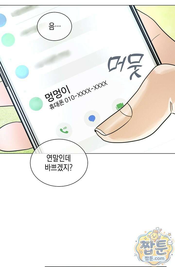 이중적 사수 29화 44