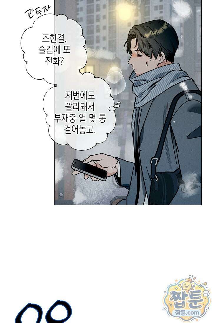 이중적 사수 29화 45