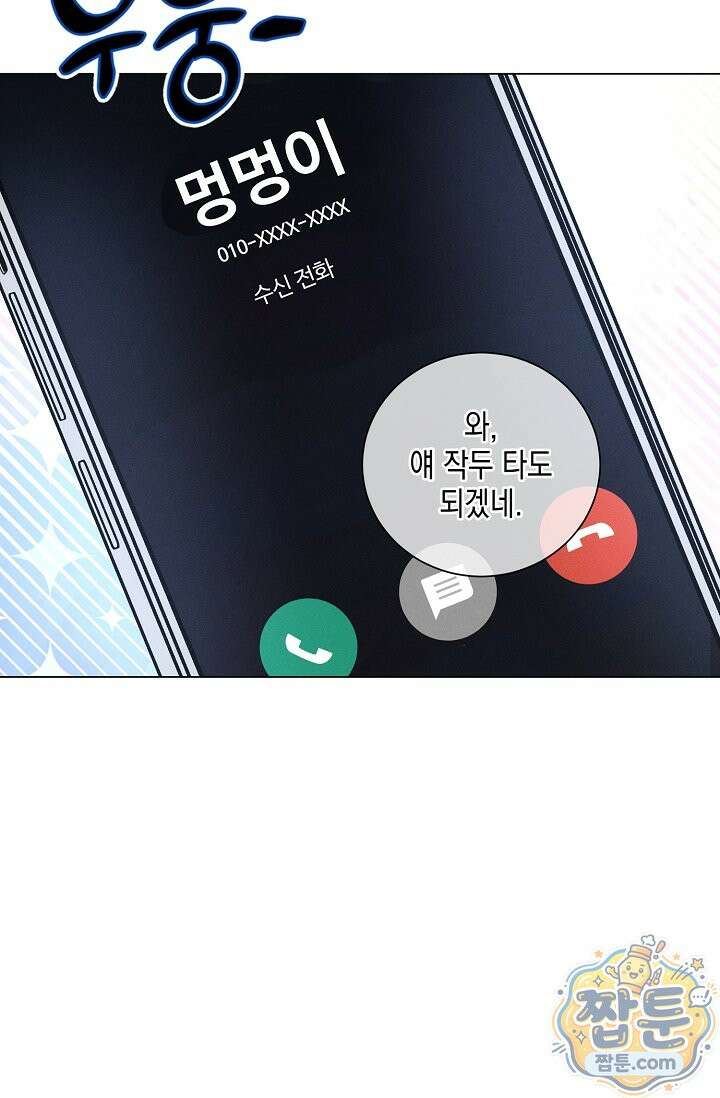 이중적 사수 29화 46
