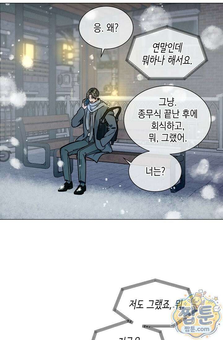 이중적 사수 29화 47