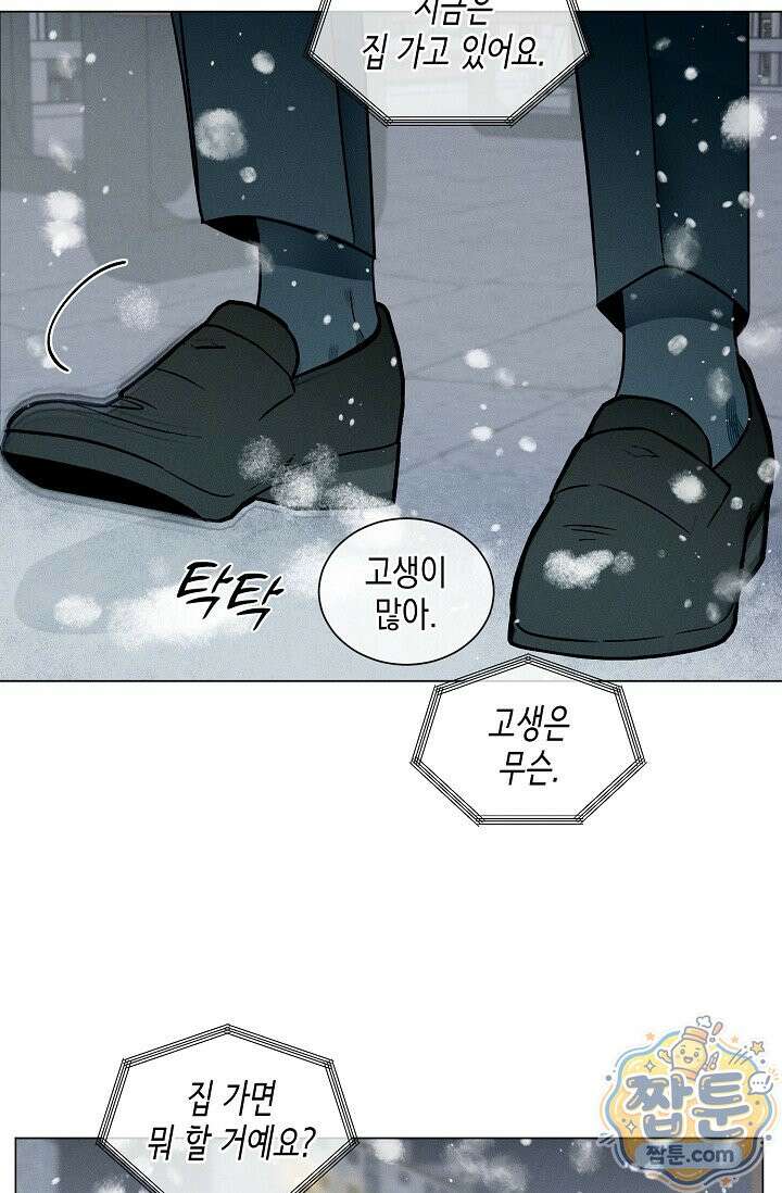 이중적 사수 29화 48