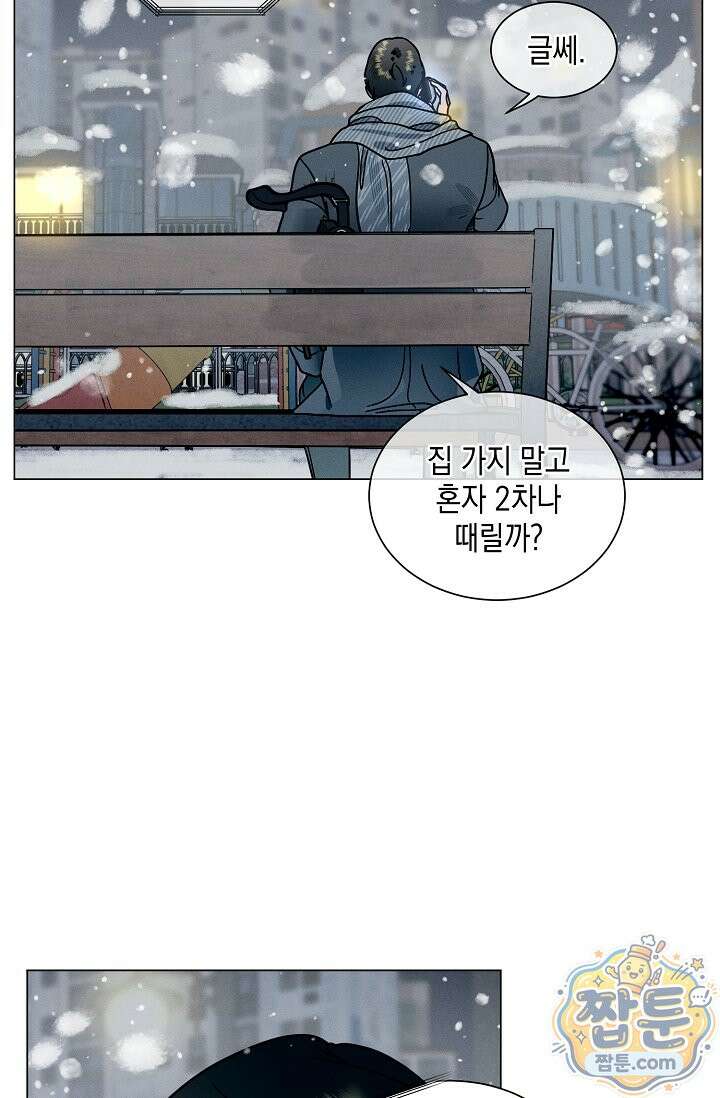 이중적 사수 29화 49