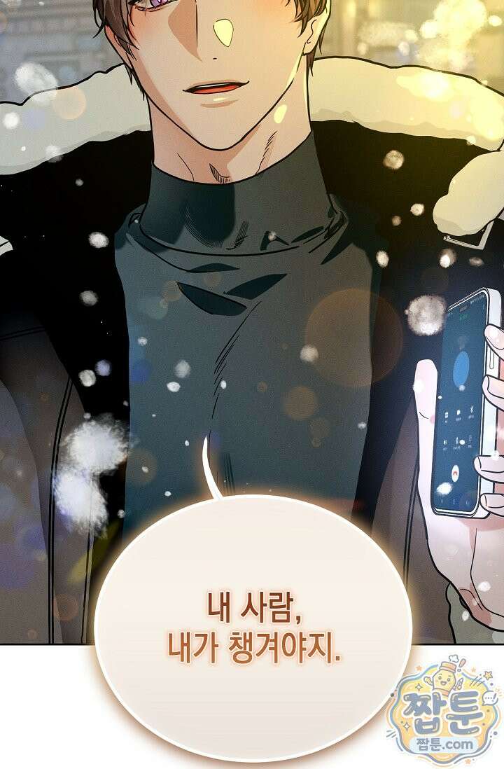 이중적 사수 29화 54