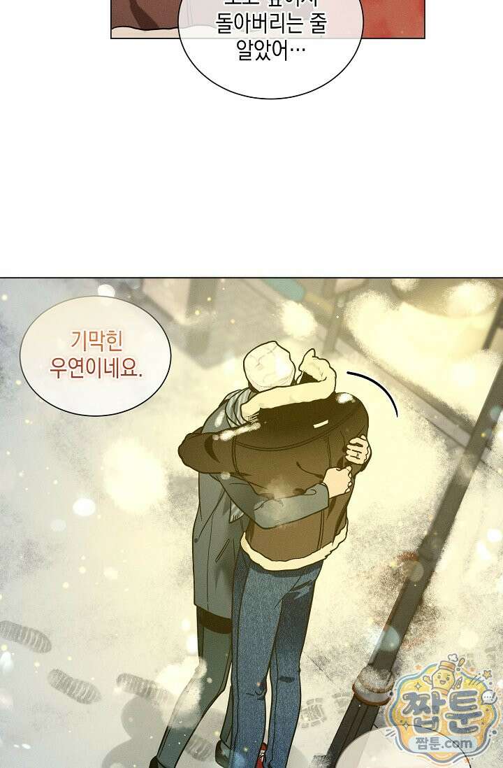 이중적 사수 29화 61