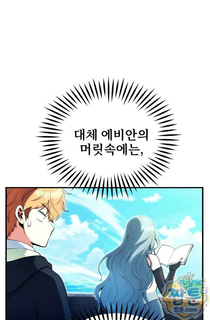 마법명가 막내아들 시즌5 1화 5