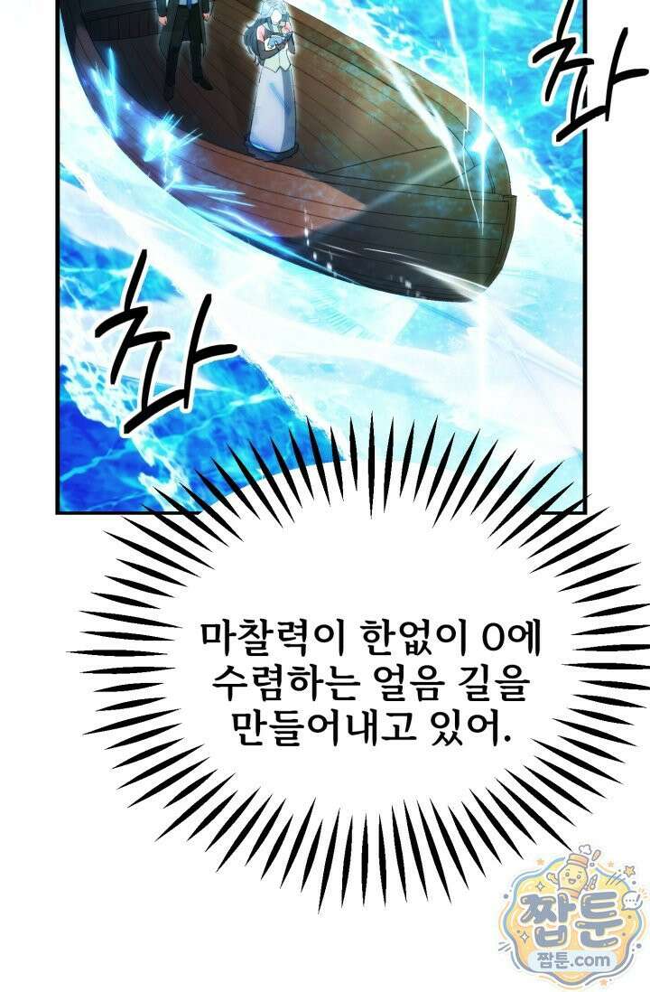 마법명가 막내아들 시즌5 1화 7