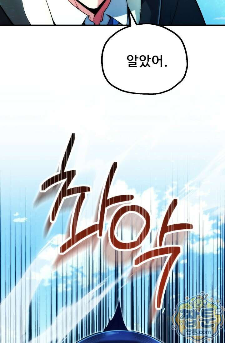 마법명가 막내아들 시즌5 1화 10