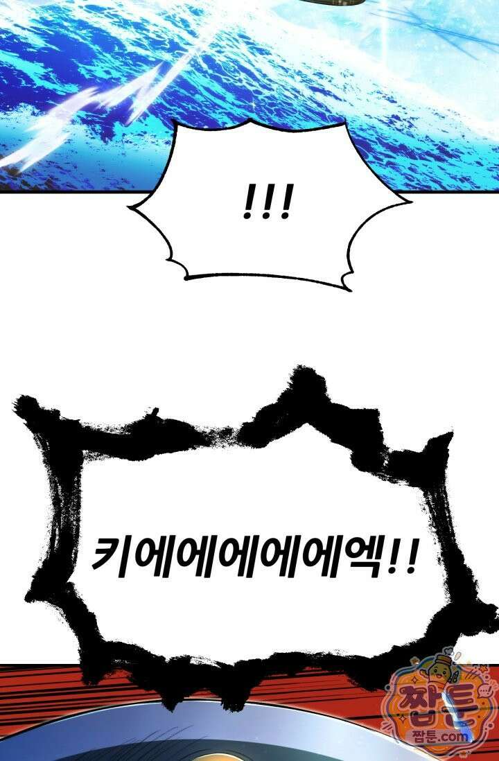 마법명가 막내아들 시즌5 1화 12