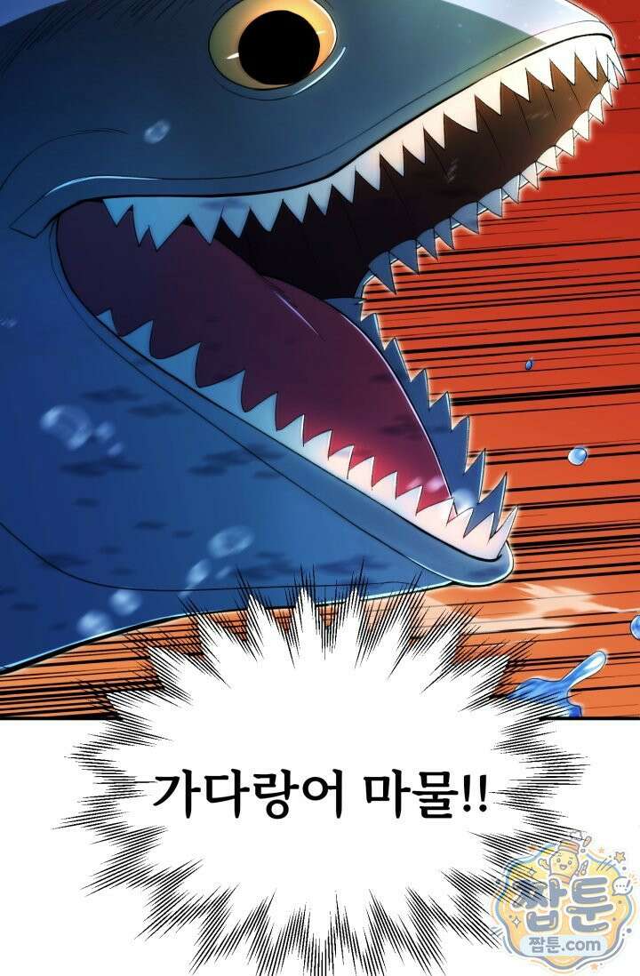 마법명가 막내아들 시즌5 1화 13
