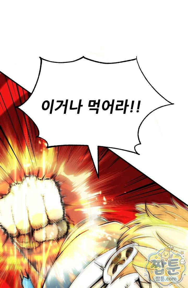 마법명가 막내아들 시즌5 1화 16