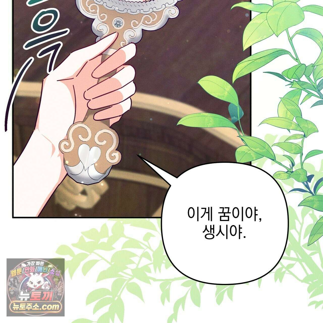 늑대 공작의 비밀 2화 3