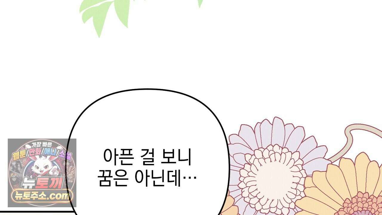 늑대 공작의 비밀 2화 4
