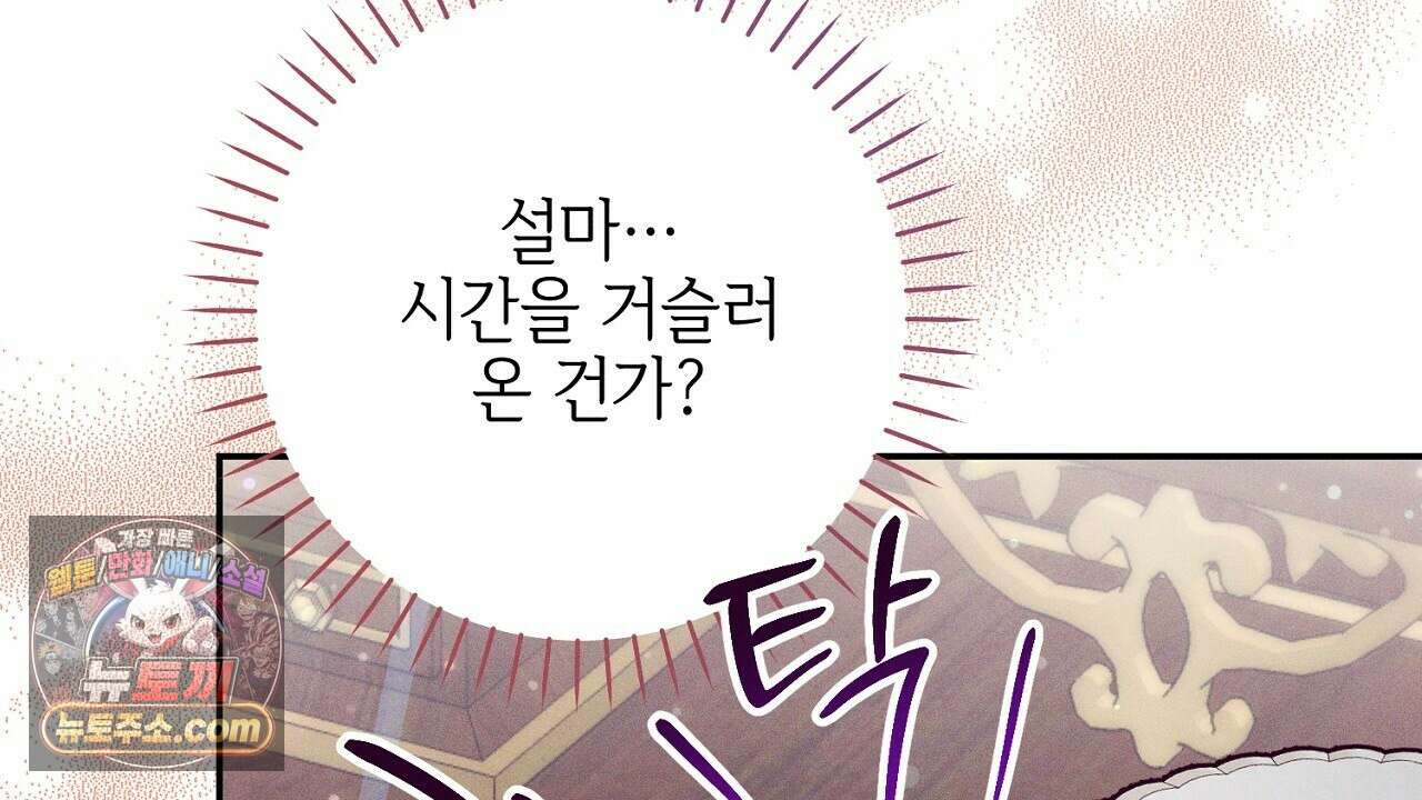 늑대 공작의 비밀 2화 8