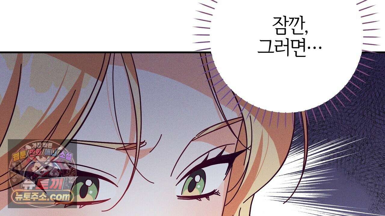 늑대 공작의 비밀 2화 10