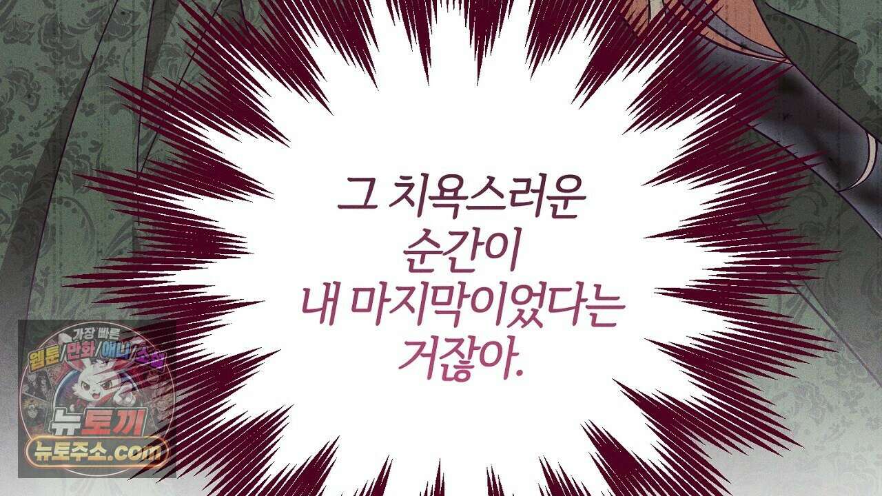 늑대 공작의 비밀 2화 14