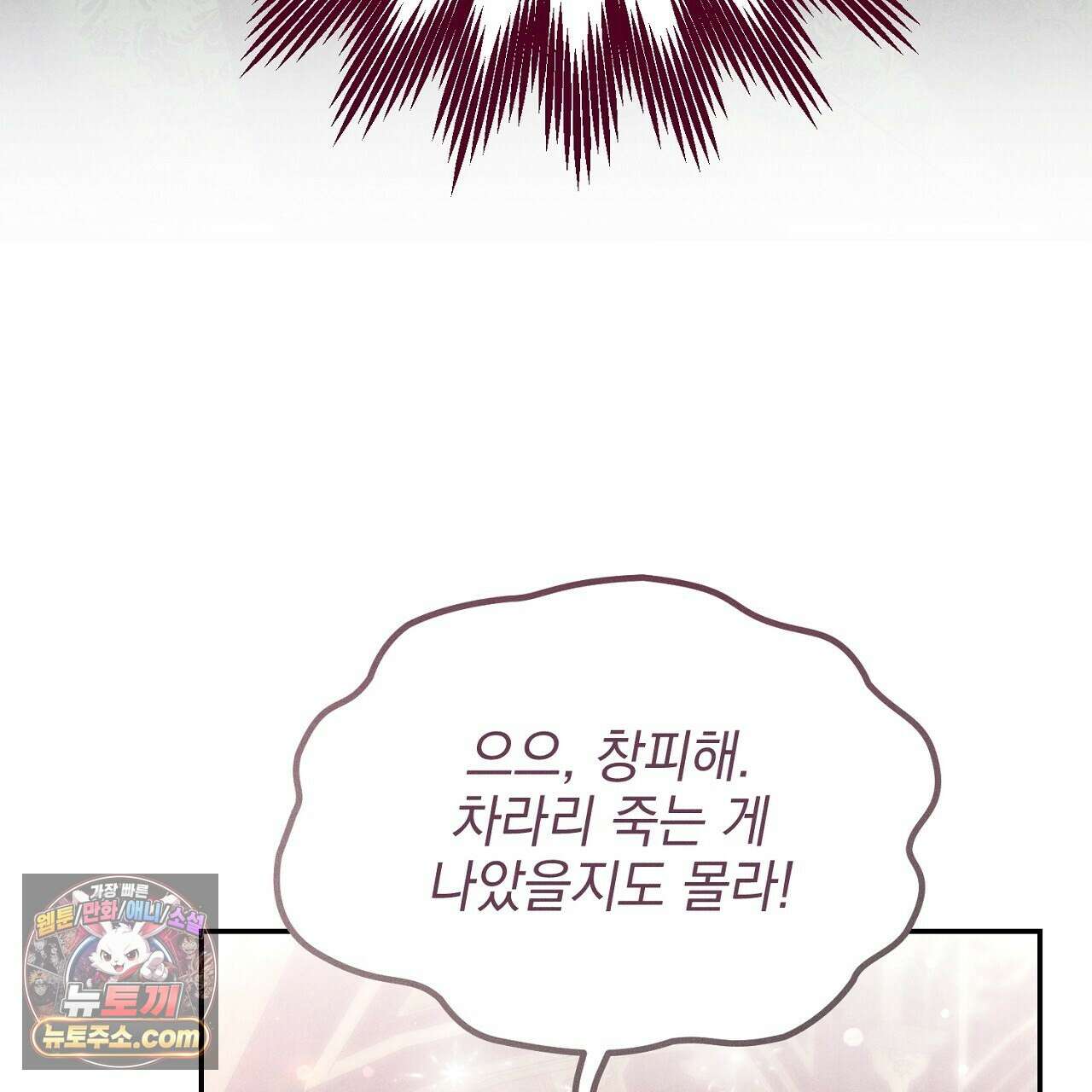 늑대 공작의 비밀 2화 15
