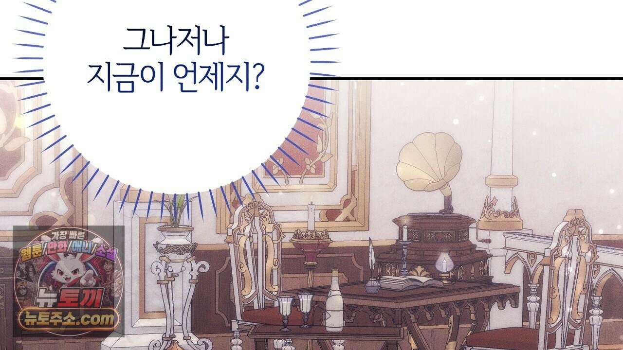 늑대 공작의 비밀 2화 18