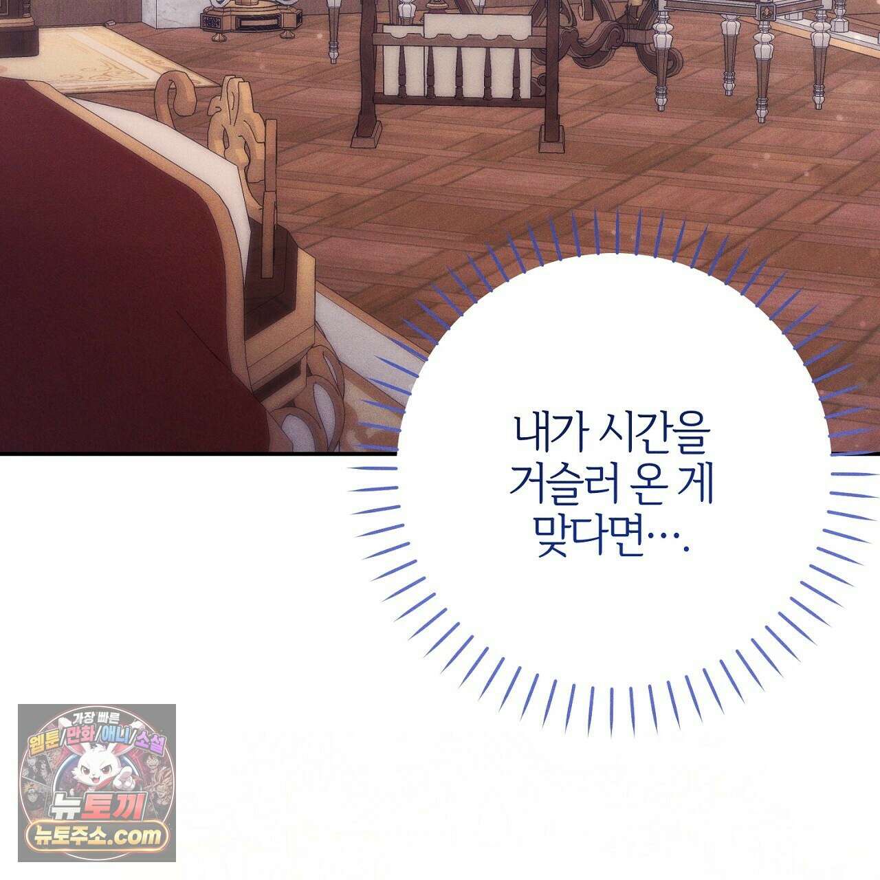 늑대 공작의 비밀 2화 19