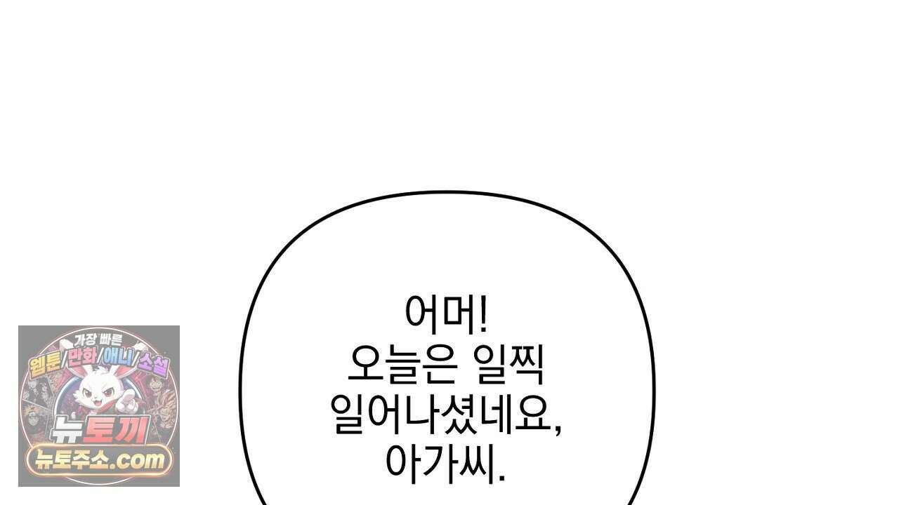 늑대 공작의 비밀 2화 26