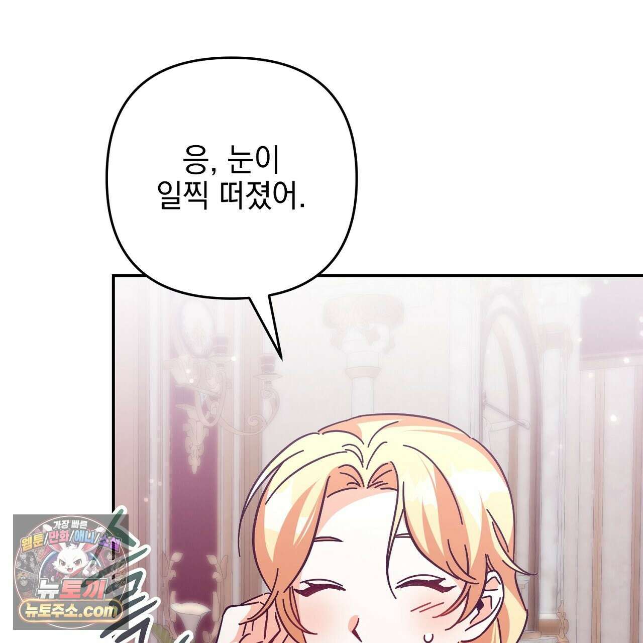 늑대 공작의 비밀 2화 29