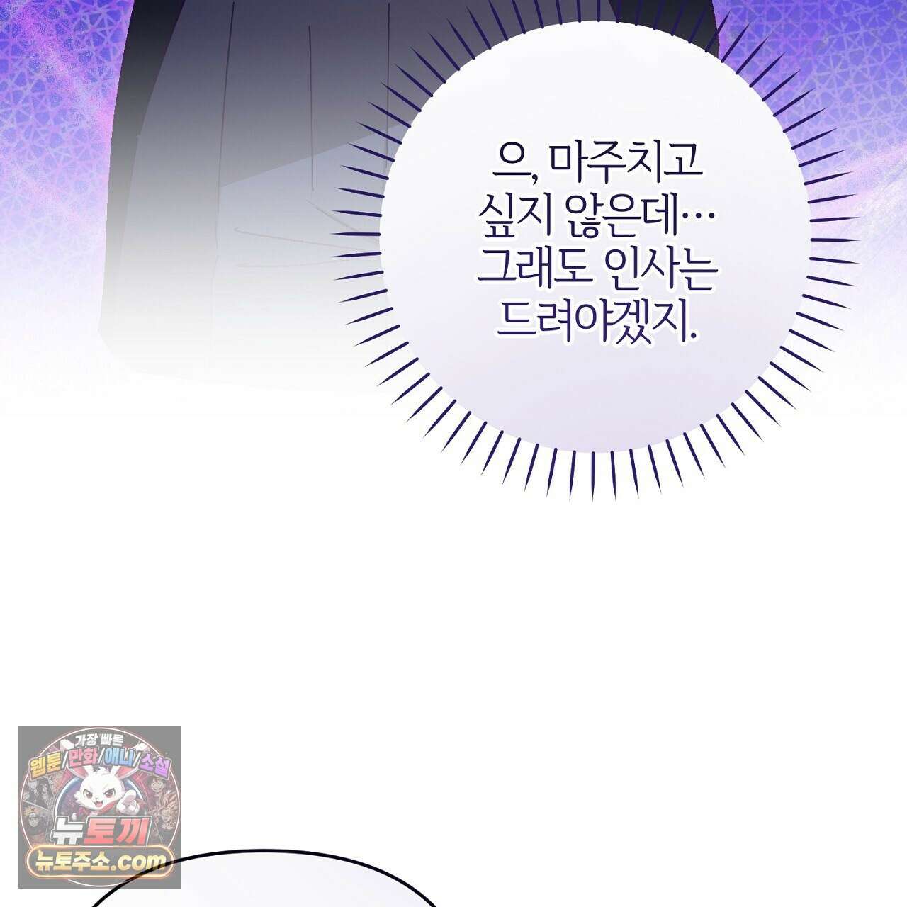 늑대 공작의 비밀 2화 37
