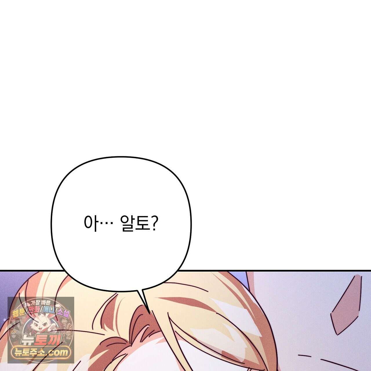 늑대 공작의 비밀 11화 1