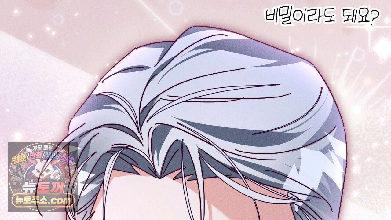 늑대 공작의 비밀 11화 4