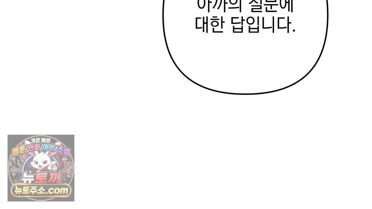 늑대 공작의 비밀 11화 8