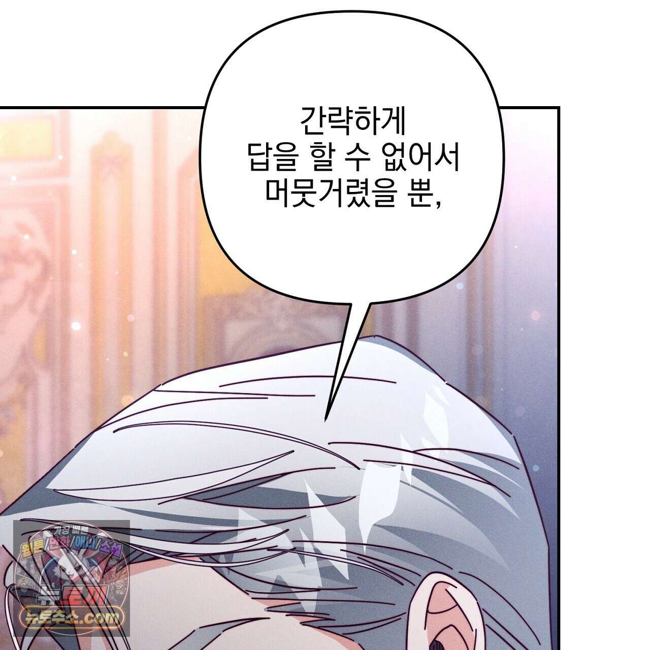 늑대 공작의 비밀 11화 9