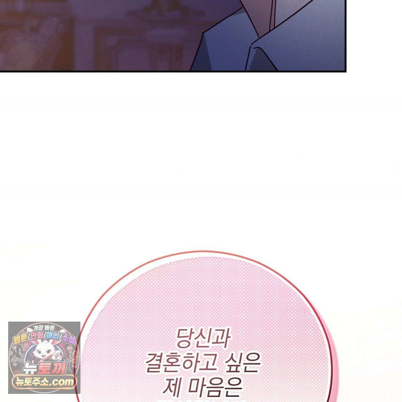 늑대 공작의 비밀 11화 11