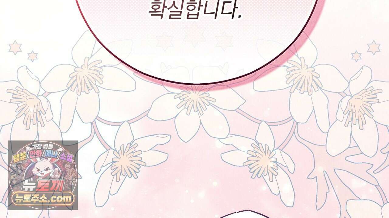 늑대 공작의 비밀 11화 12