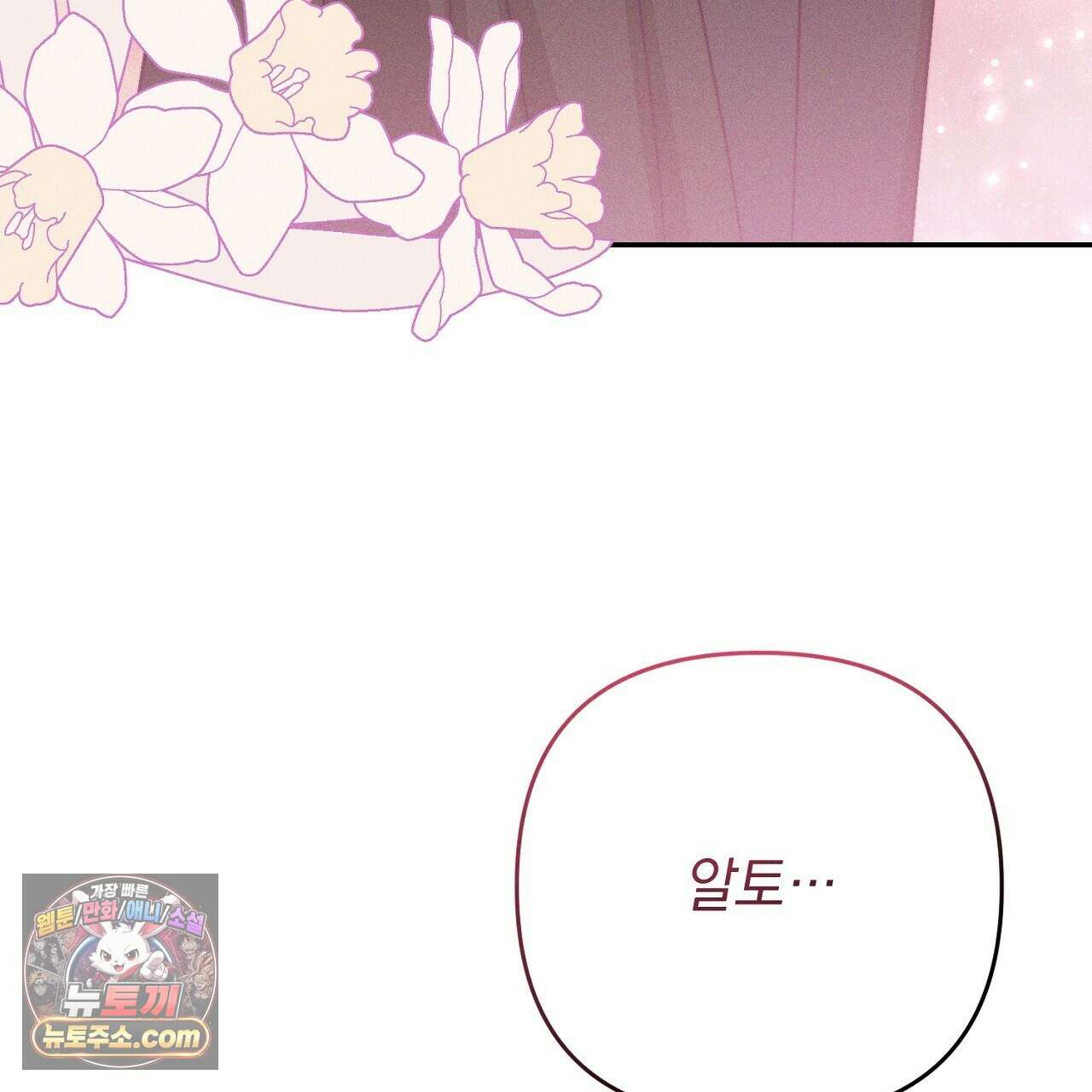 늑대 공작의 비밀 11화 15