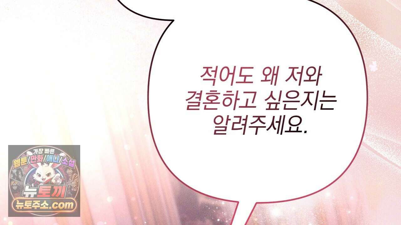 늑대 공작의 비밀 11화 20