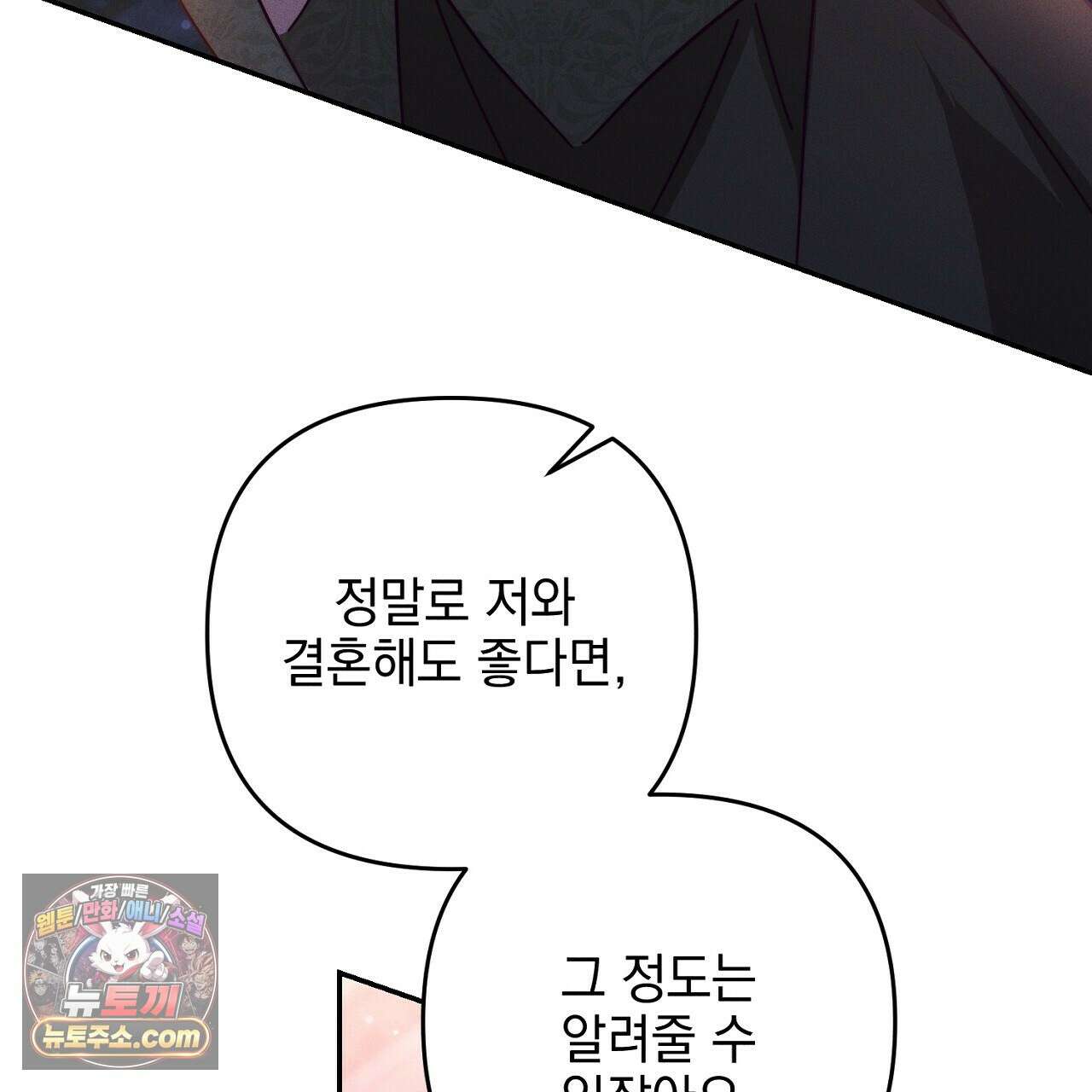늑대 공작의 비밀 11화 23